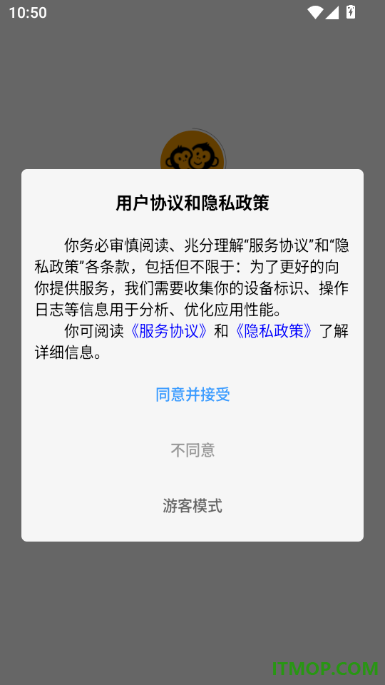 猴搭档官方版