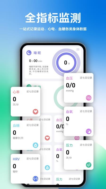 AiFam智戒免费版v1.0.94(1)