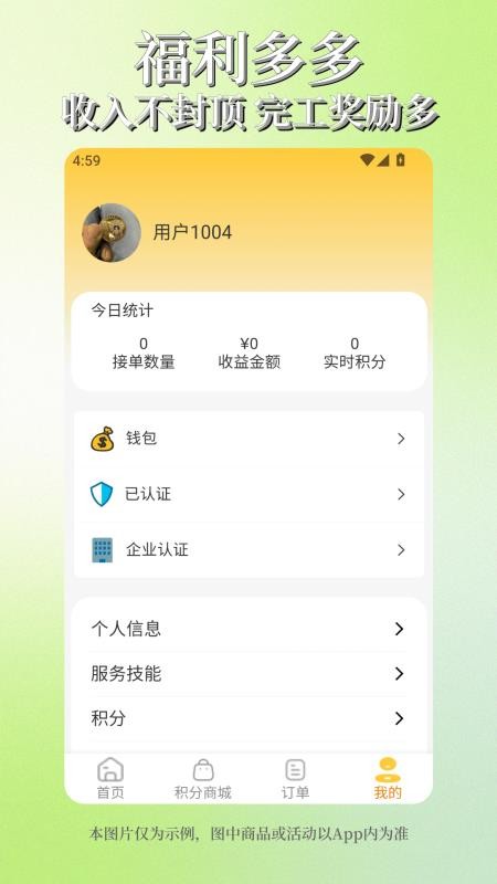 阿修工师傅端官网版v1.2.4.2(1)
