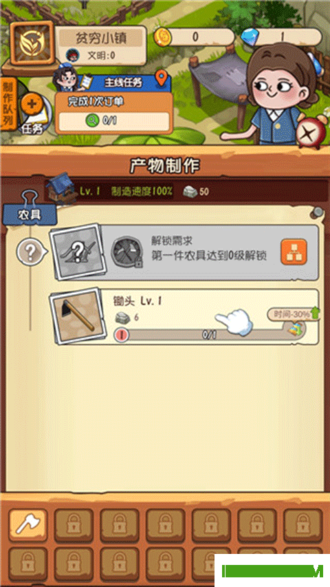 一起造起来手游