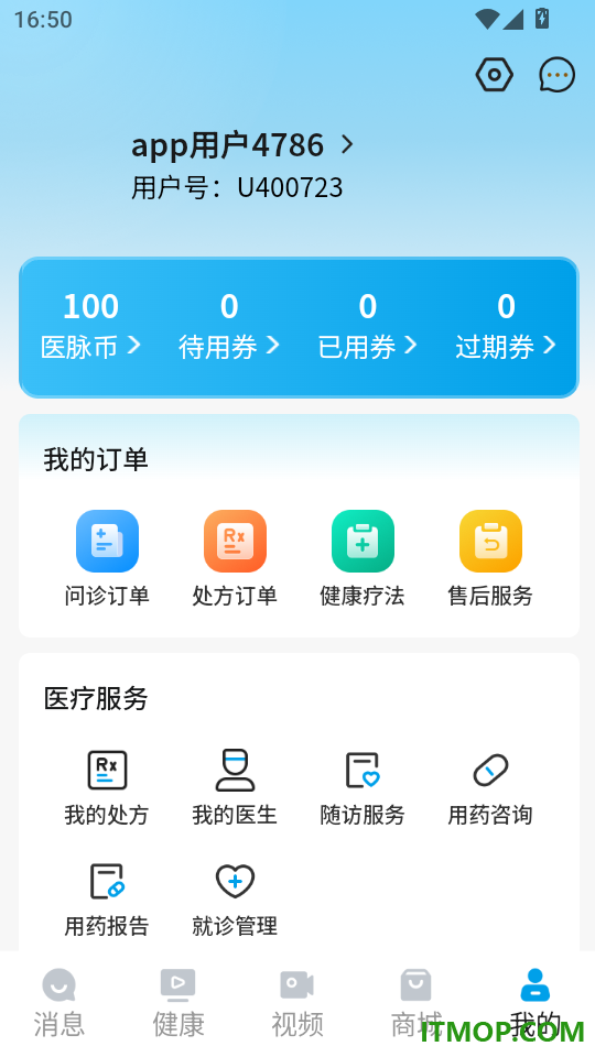 医脉康健最新版