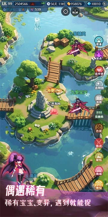 史莱姆大魔王2游戏v6.1.8(2)