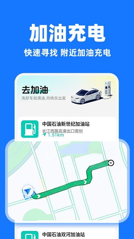 快车顺风车出行最新版v1.0.9 1