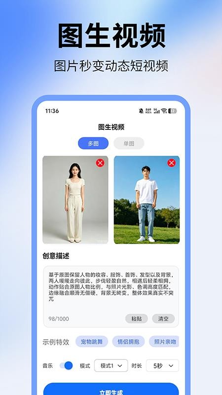 特效助手app(4)