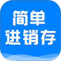 简单进销存库存管理最新版本 v1.6.3