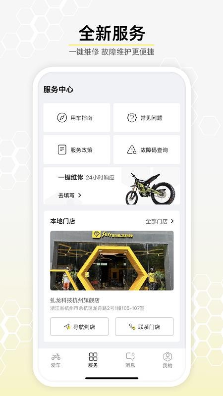 虬龙科技官方版v2.1.3 2