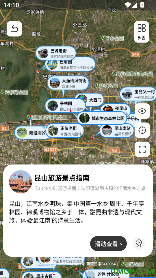 星云地球手机版