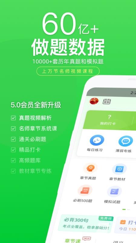 社会工作者万题库免费版v5.9.0.0-release 1