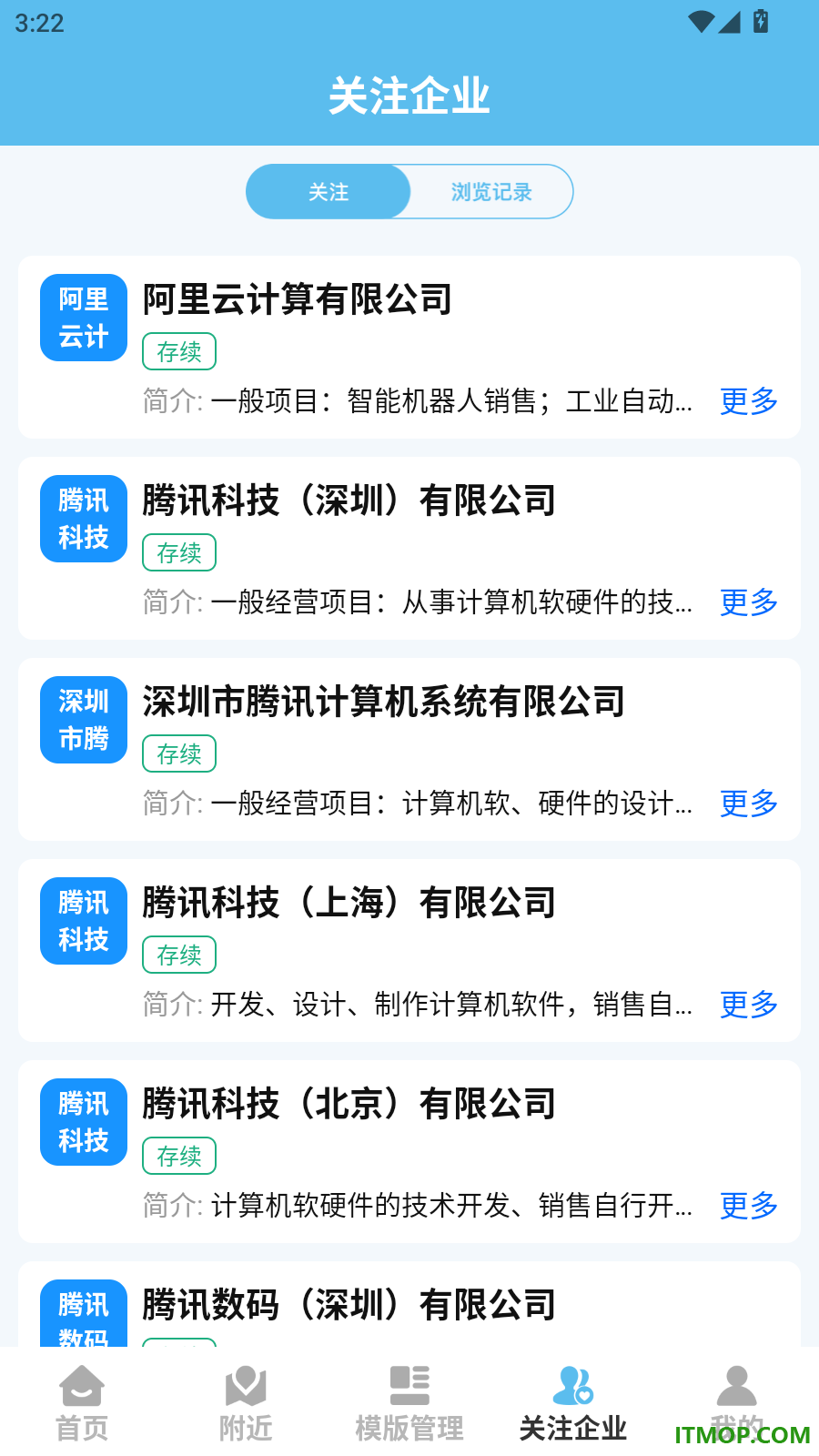 企业信用信息查查官网版