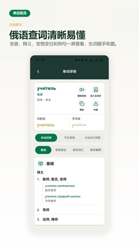 启俄星球最新版v1.7.4(4)