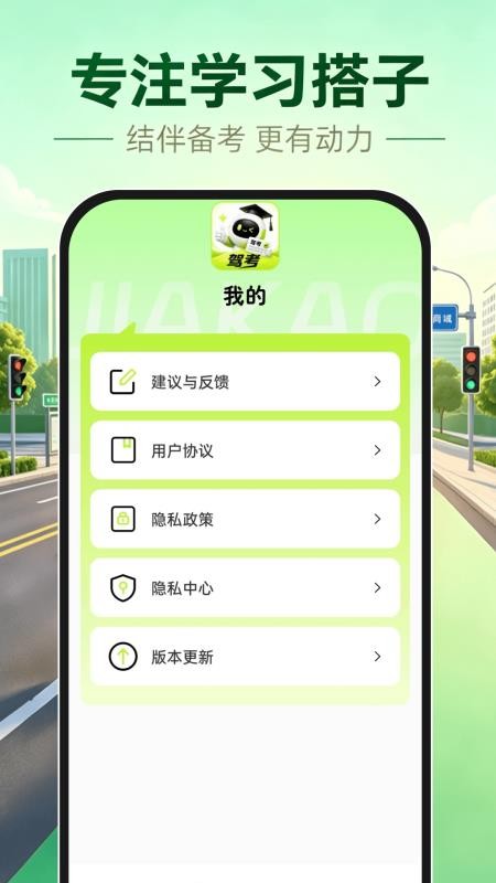 驾证全科一考通免费版v1.0.0(1)