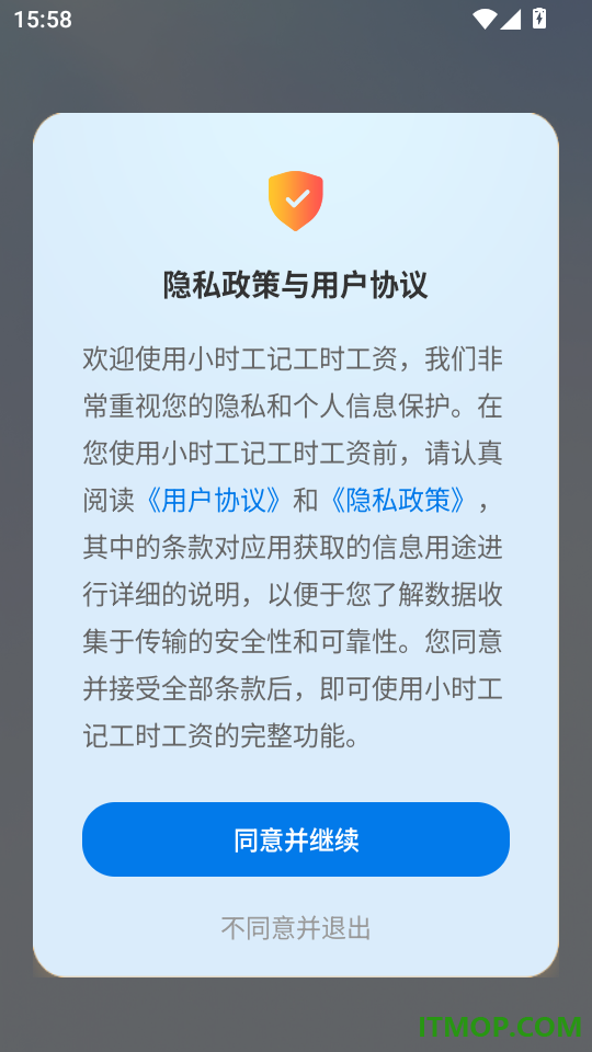 小时工记工时工资最新版本