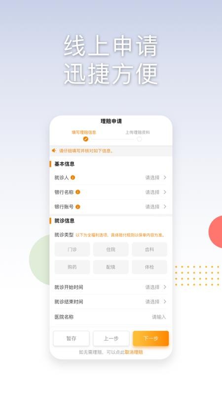 万欣和MSH SERVICE(2)