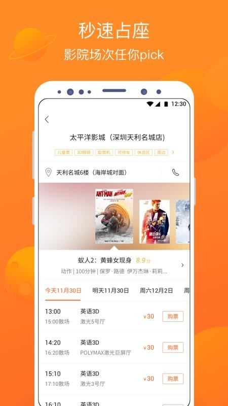 卖座电影appv5.2.23 4