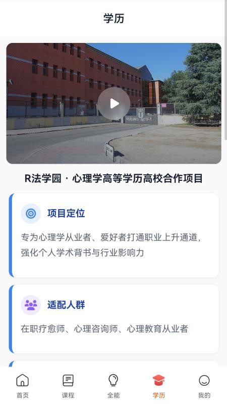 R法学园官方版v1.1.3 1