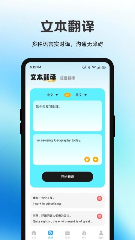 佳音小记最新版本v1.1 3