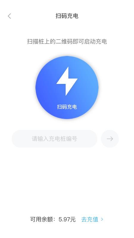 天天快充最新版v4.1.4(2)