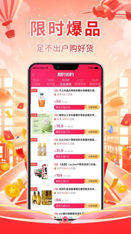 氧券官网版v1.2.19 3