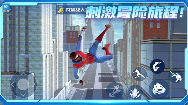 城市英雄归来手游v1.1.3(4)