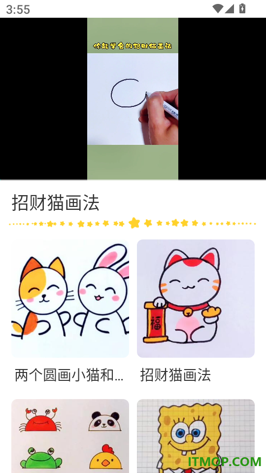 简笔画师官网版