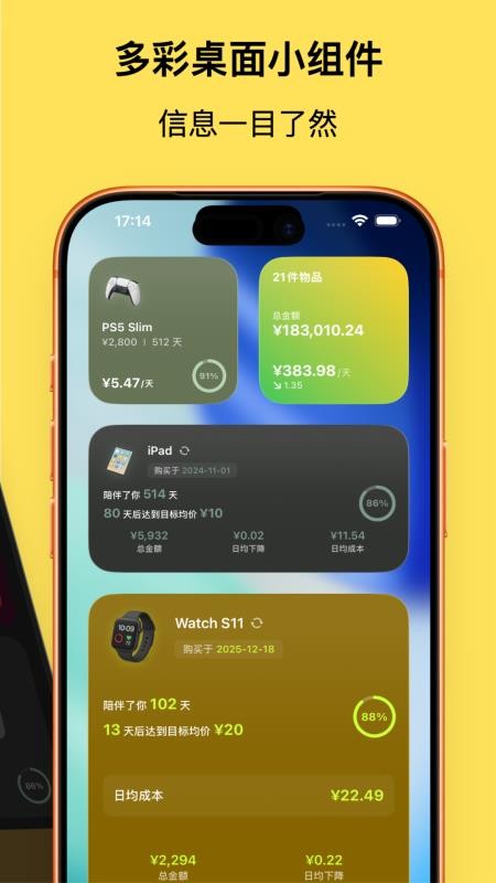 Coday最新版v1.6.3 4