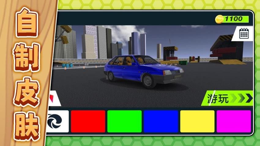 谁刹车谁输游戏v2.0.9 1