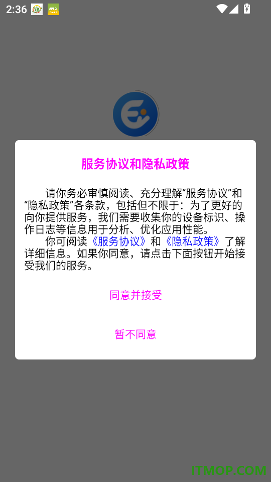 惠易点官网版