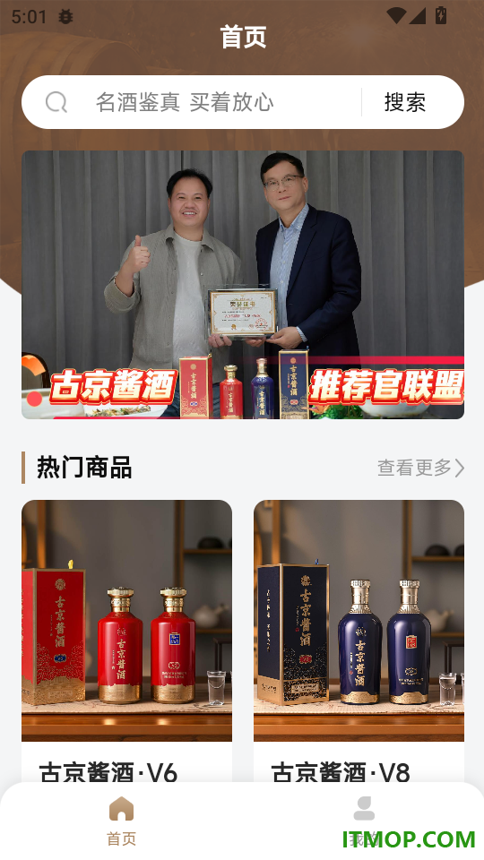 古京酱酒手机版