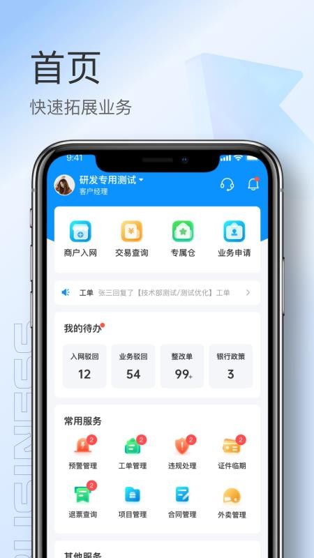 靠谱人官方版v2.6.23(3)