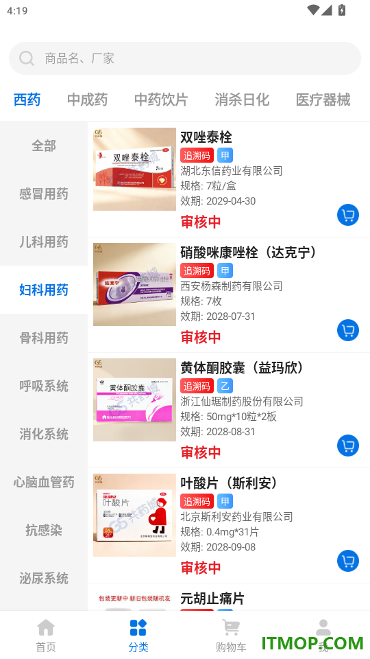 共药城官网版