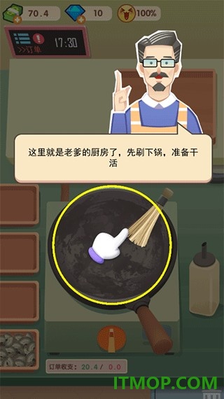 老爹大排档游戏