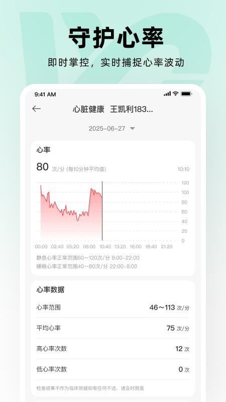 万医生最新版v1.2.0 3