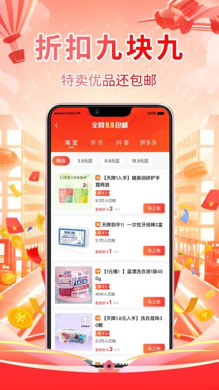 氧券官网版v1.2.19 2