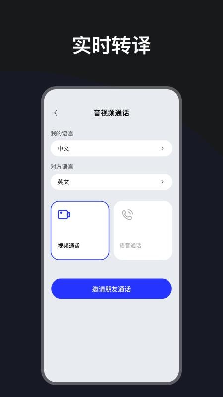 语译魔方手机版v1.1.0-c 1