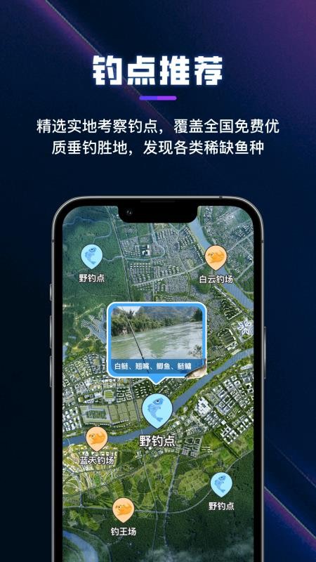 漫游3D全景地球免费版v1.3.5(3)