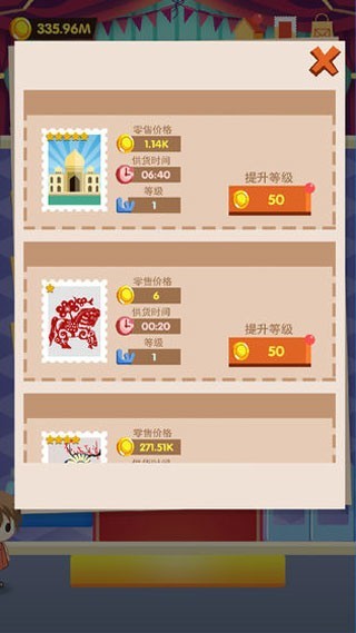 邮票大亨游戏v1.56 4