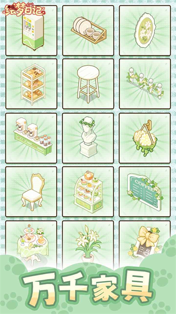 绘梦日记游戏v1.0.7(3)