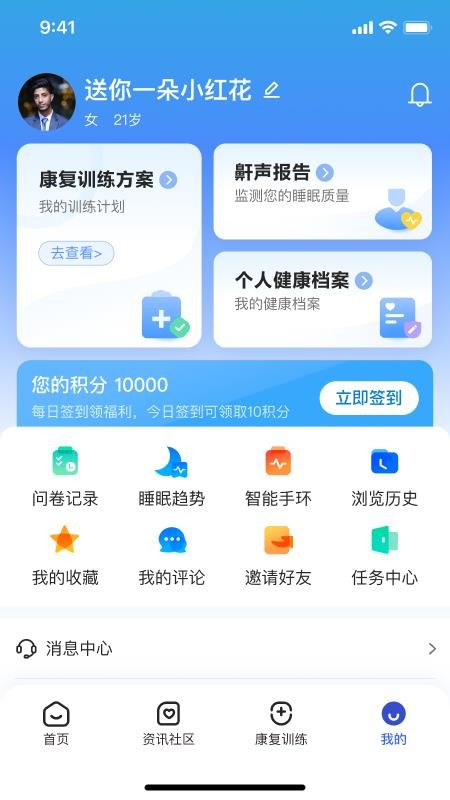 安睡有氧官网版v1.1.5(1)