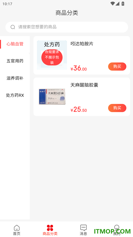 药辰网官网版
