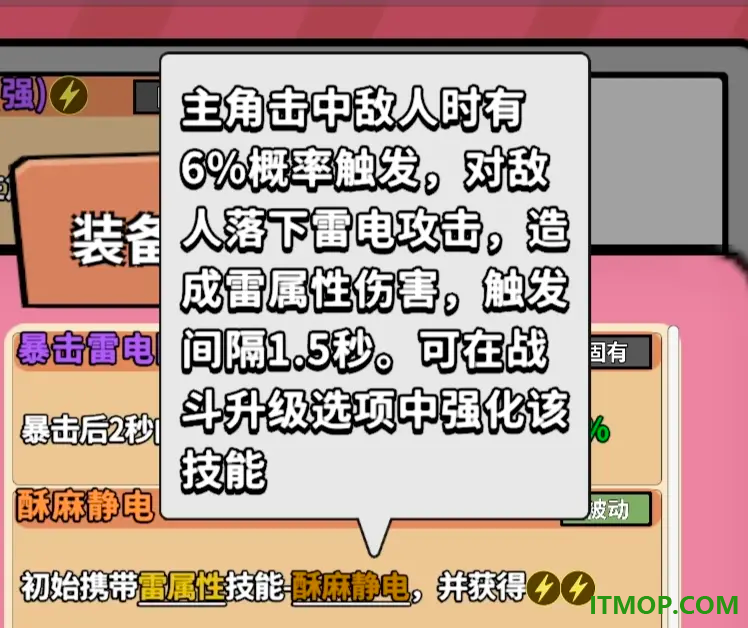 出战追击游戏
