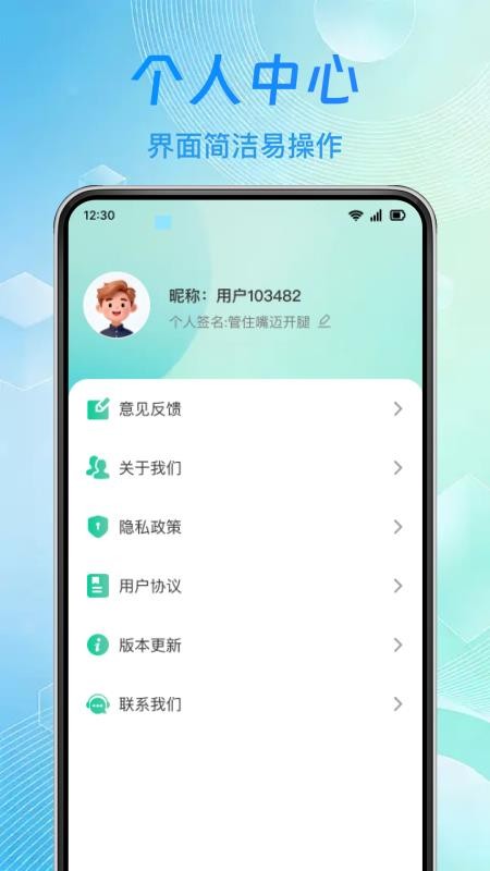 每日走路健康最新版v1.0.0(1)
