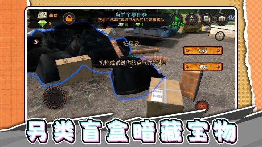牛马爱打工游戏v2.0.2 2