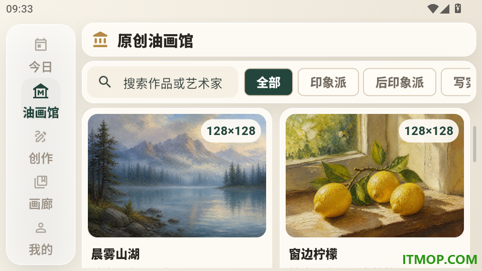 油画拼豆手机版