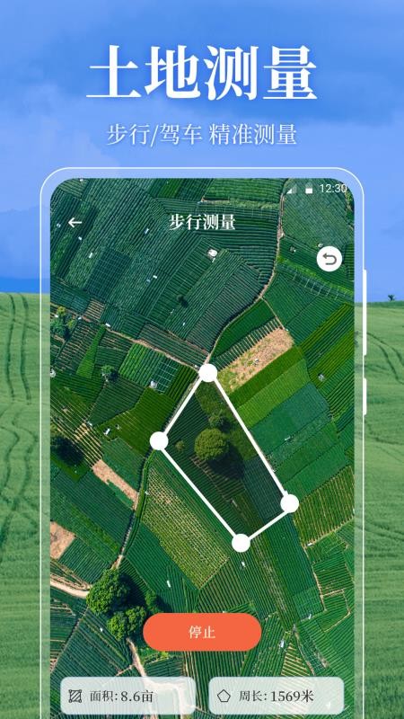 测亩仪eGPS面积测量手机版v3.7.8(5)