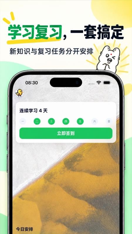 拿下语法免费版v1.0.2(4)