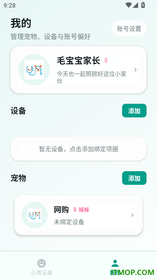 毛宝宝最新版本