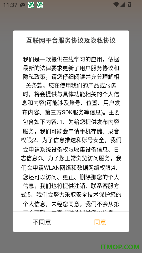 雅识官方版
