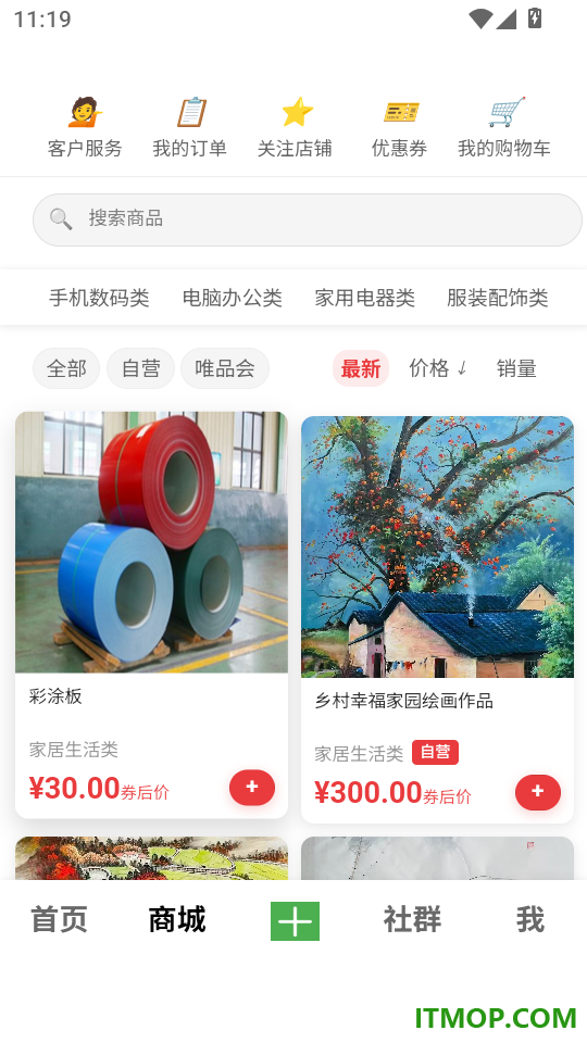 音象限免费版