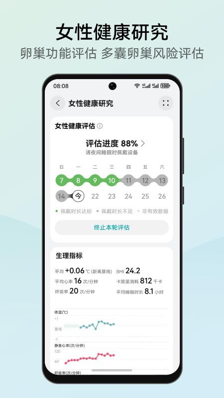 华为创新研究院最新版v16.1.8.300 1