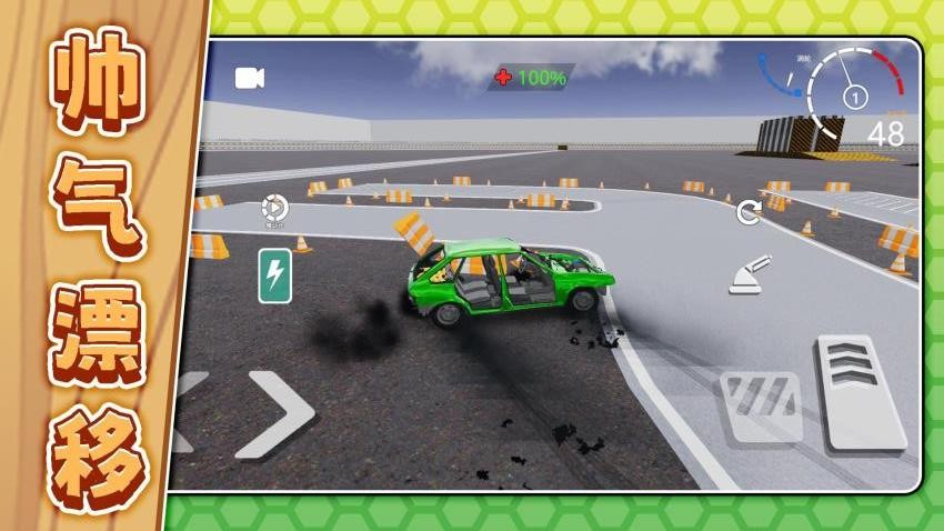 谁刹车谁输游戏v2.0.9 2